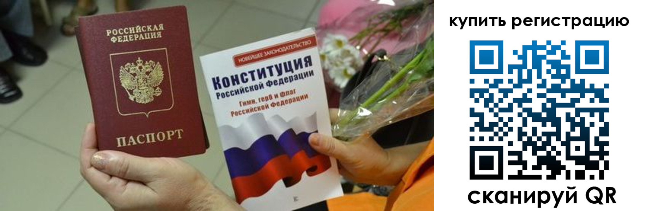 прописка для военкомата в Вышнем Волочке