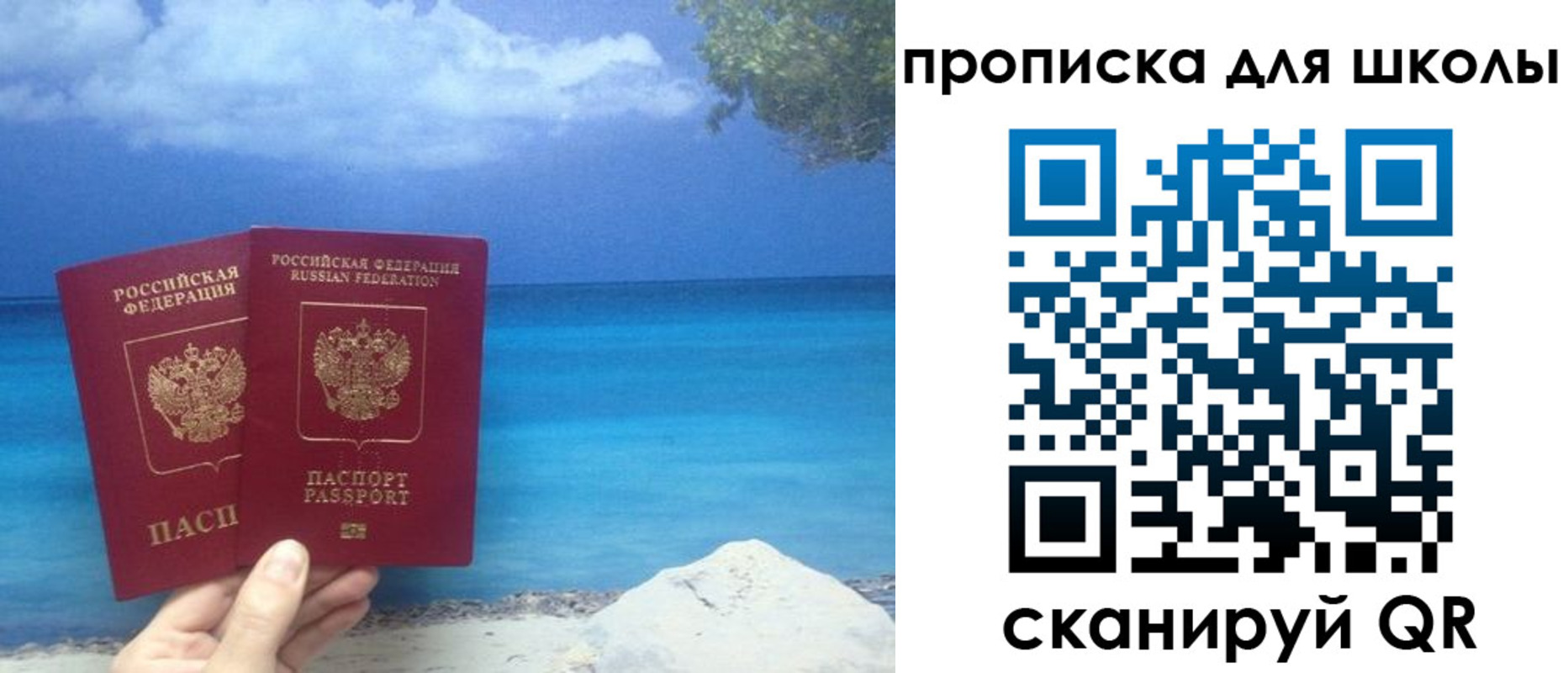 прописка регистрация в Вышнем Волочке