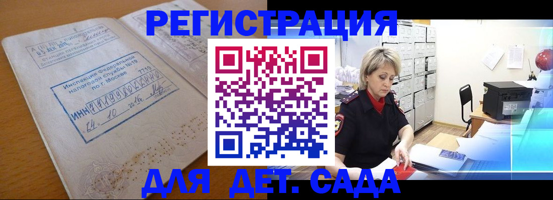 временная регистрация в квартире в Вышнем Волочке