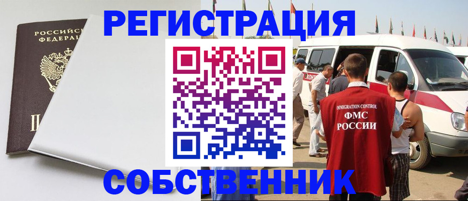 прописка паспорт в Вышнем Волочке