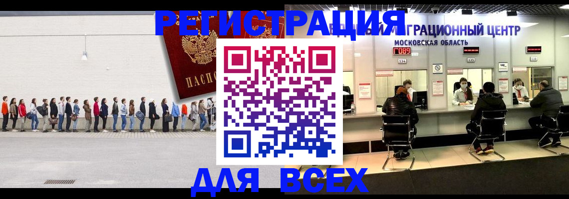 прописка законно в Вышнем Волочке